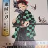 [USED] "Demon Slayer: Kimetsu no Yaiba" Koyoharu Gotouge Art Collection - Ikuseisou -