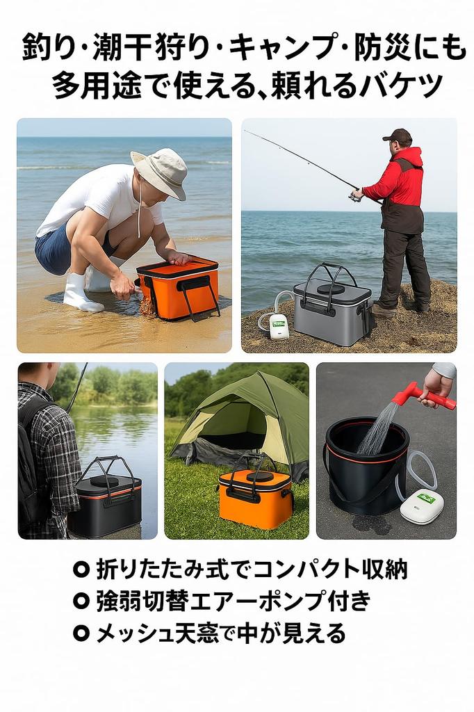 Foldable Fishing Cooler with Air Bucket for Water and Outdoor Activities Pump, Fishing, Collection, [Product]