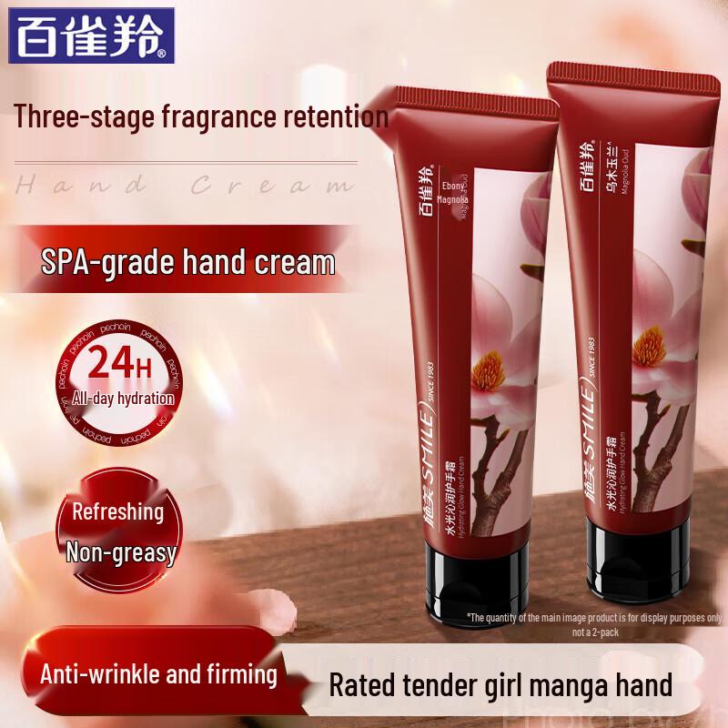 Shimei Water-Light Anti-Wrinkle Hand Cream