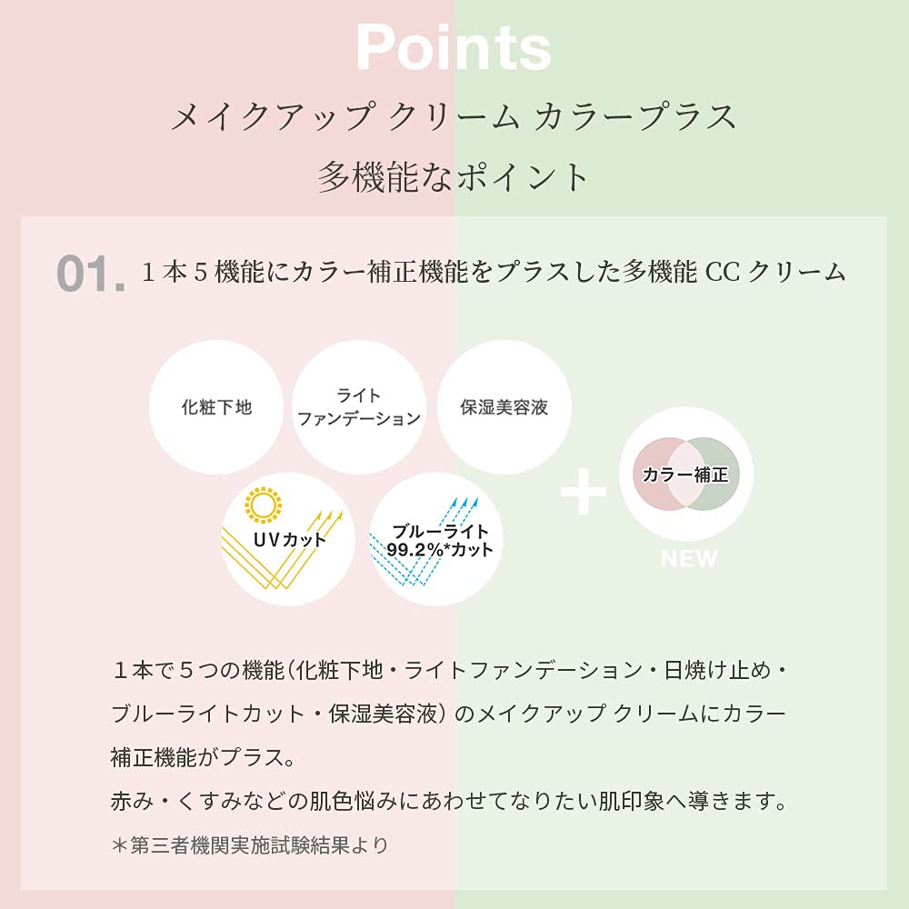 Натуральный Стеклянный Макияж Крем-Цвет Плюс Мятно-Зеленый SPF44 30г PA+++