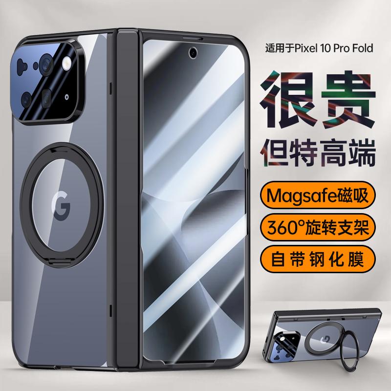 Чехол-книжка Magsafe для Google Pixel 10 Pro Fold, прозрачный, с подставкой 360°, пружинным шарниром, защитой объектива и экрана, полноразмерный