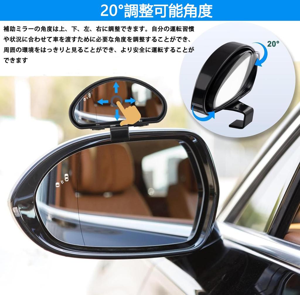 KEWAYO Auxiliary Side Mirror, Blind Mirror, Car Rear Mirror, Door Auxiliary Mirror, Adjustable Angle,
