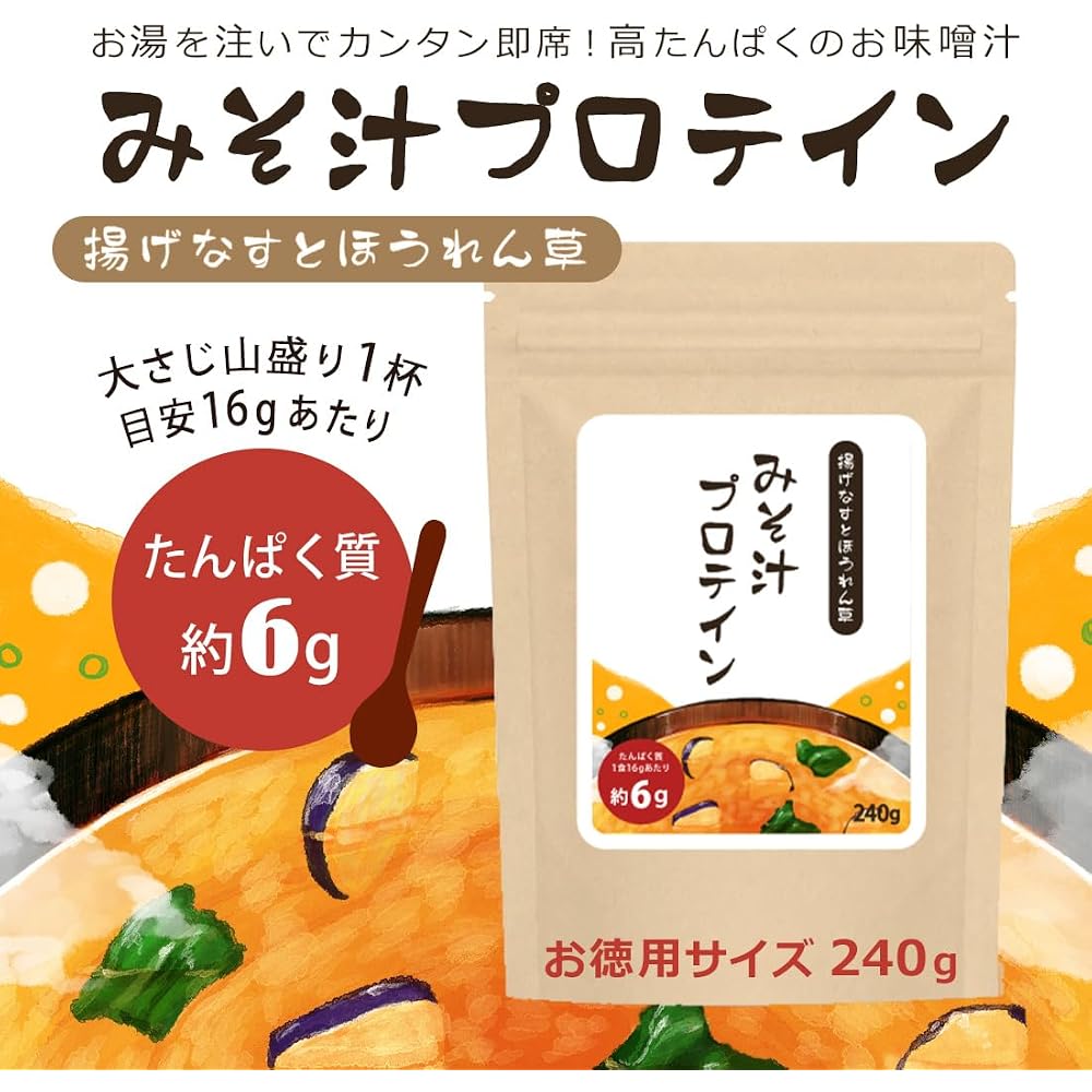 Lipsa Miso Soup Protein (Fried Eggplant and Spinach) 240g