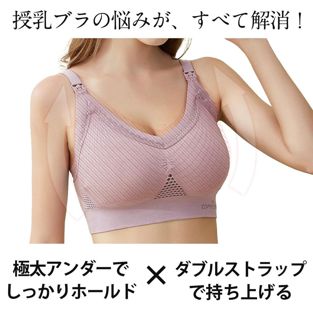 Nursing Maternity Nursing Maternity Large Stretch [Sweet Mummy] Bra, Bra, Anti-sagging Bra, Bra, Size, Wireless, Non-Stinging Lace, Greige/L-LL