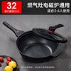 Zhi Shi 32 см Вок третьего поколения с антипригарным покрытием из маifanского камня