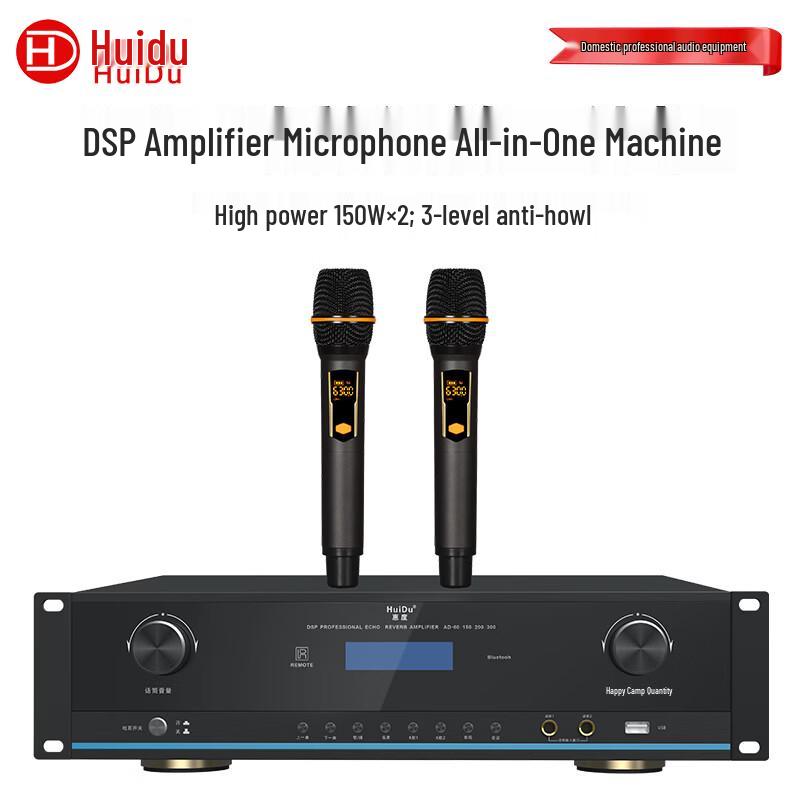 HuiDu AD-150 Профессиональный интегрированный усилитель DSP (Китайская версия)