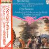 LP Пластинка ПЕПЕ РОМЕО, АКАДЕМИЯ СВ.. МАРТИН-I - Боккерини: Гитары Квинтеты Гитара 25PC141 PHILIPS 1980 Япония Оби Классическая Б/у
