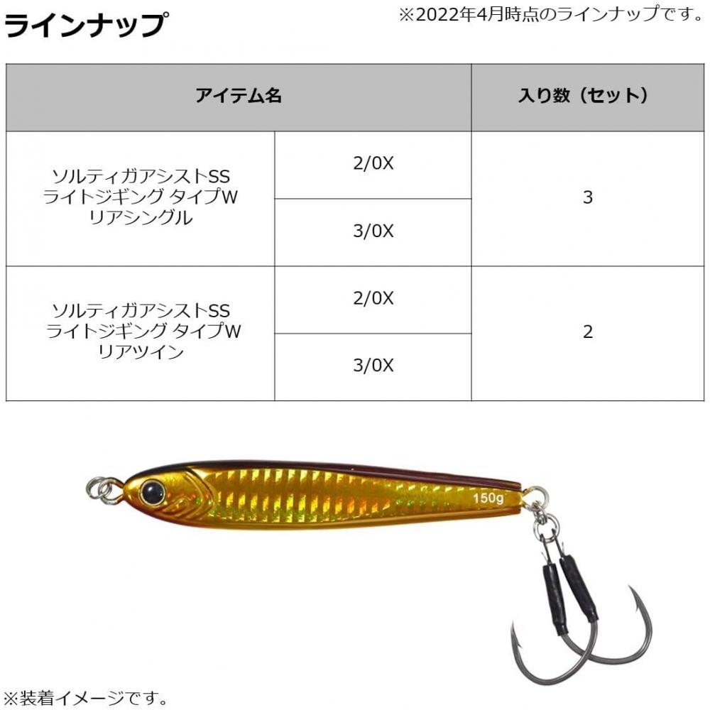 Daiwa DaiWa Saltiga ASsist Ss Light Jigging Type W Различные задние одинарные 3 0x
