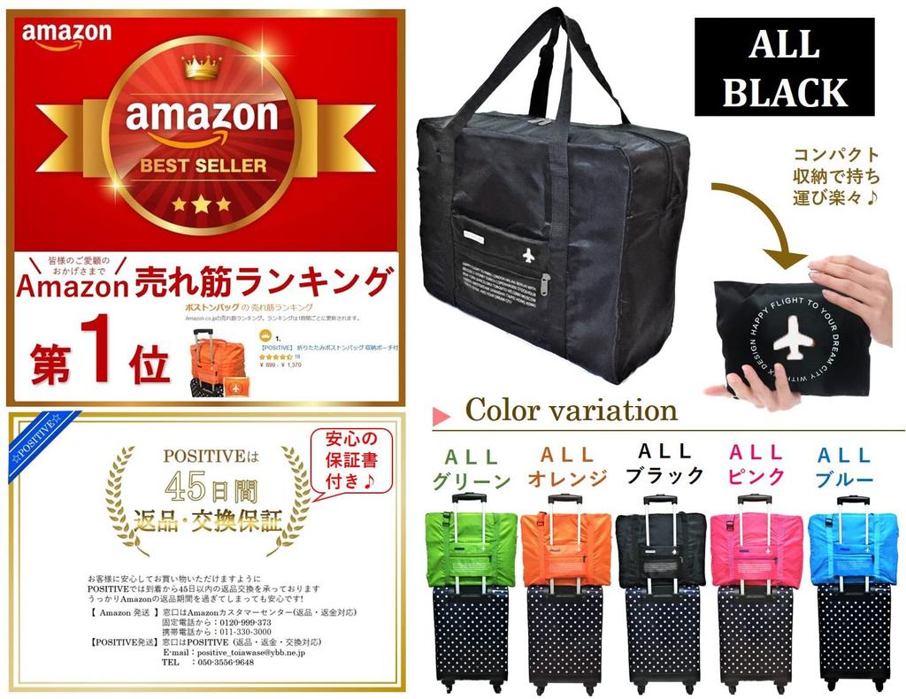 Foldable Boston Bag with Storage Large Can Be Attached To Bag Pouch, Capacity, Carry-on Size, Suitcase, Carry-on (all Black)