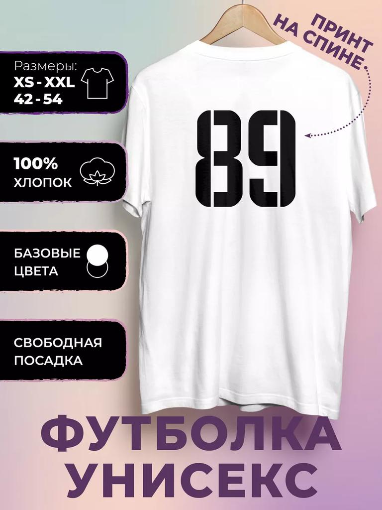 Футболка с принтом номера 89