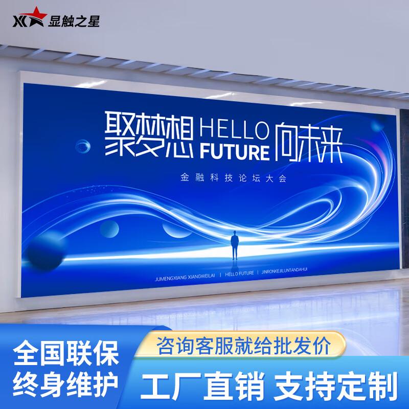 Versatile LED & LCD Splicing Display Screens CN plug (adapter included)