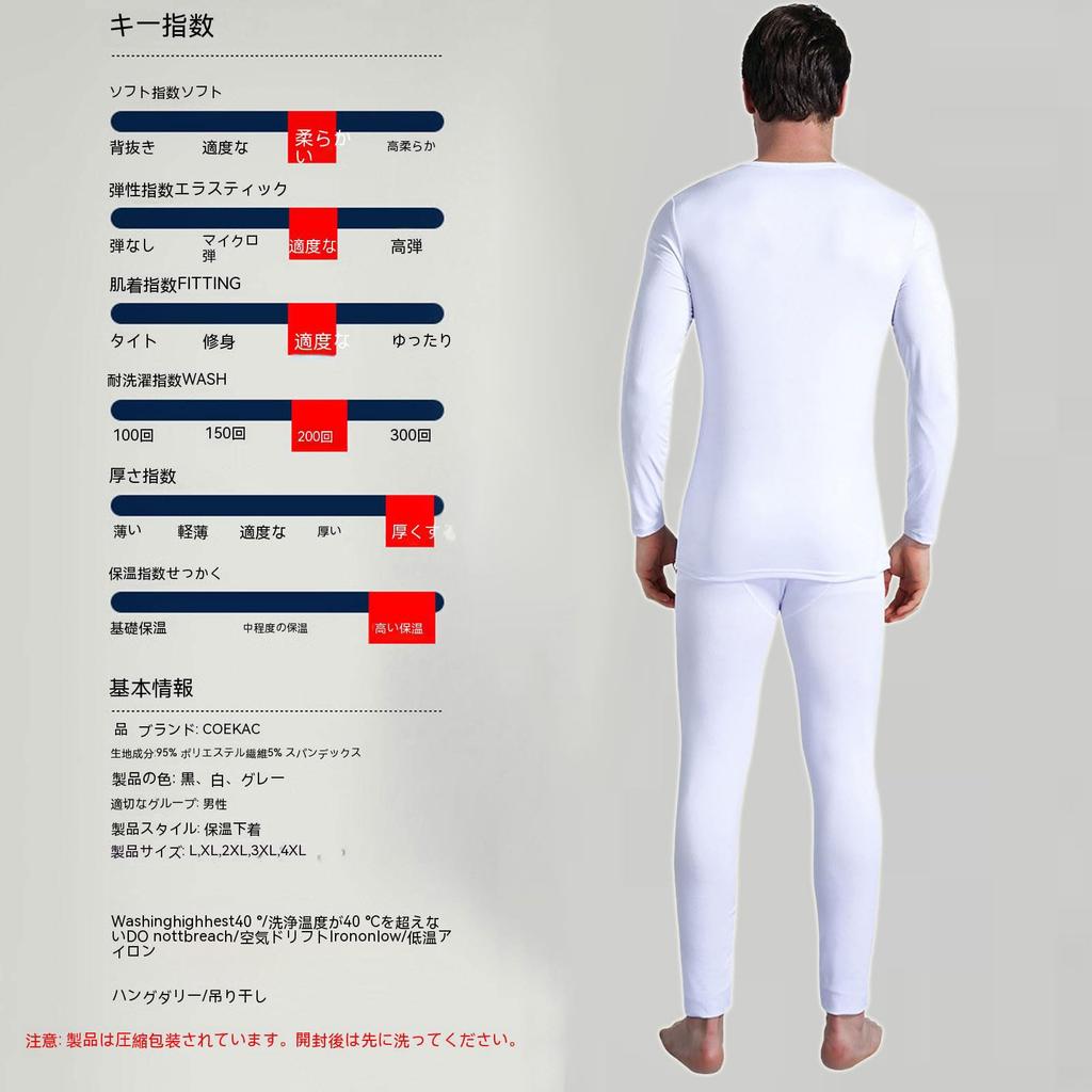 Minarena HEATTECH Warm Innerwear for Men Weather and Top and Bottom HEATTECH Ultra Warm Long Sleeve Shirt [Cold Underwear, Moisture-Wicking, Warm,