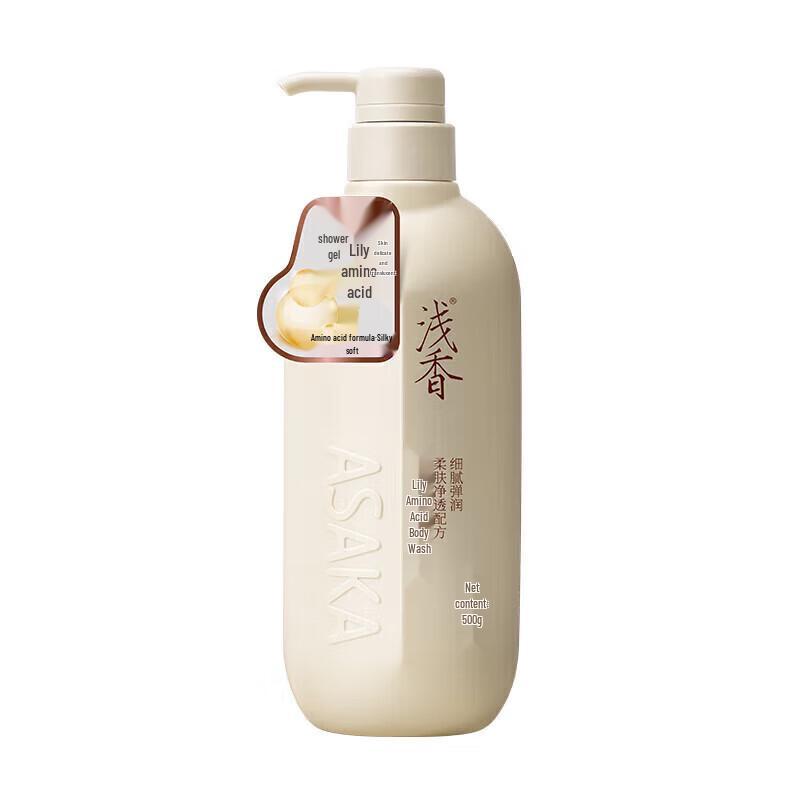 Qianxiang Lily Amino Acid Silky Shower Gel