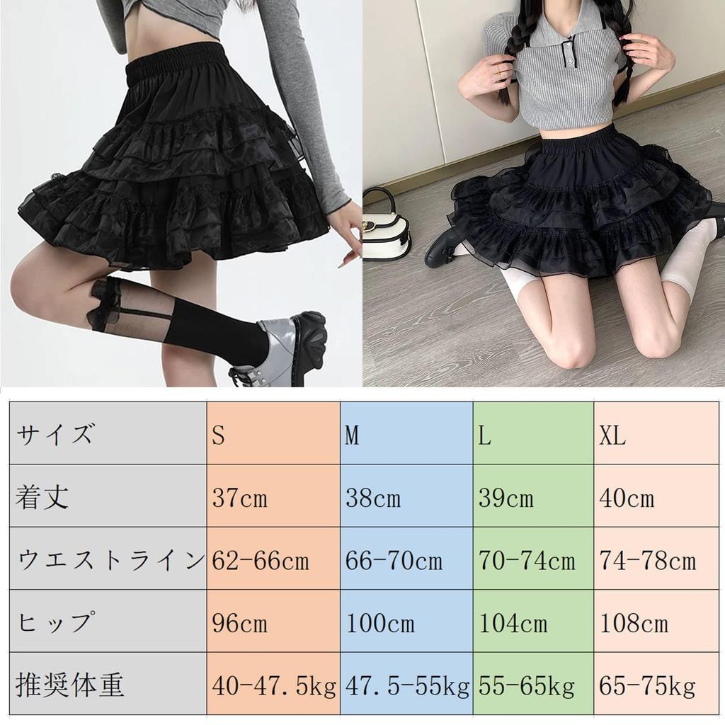 Roiyezo Lace Lined Mini Ruffled Short Double Soft Flare Cupcake Style Skirt, High-Waisted Skirt, Layer, A-Line