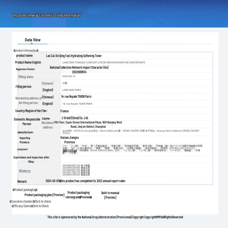 Увлажняющий смягчающий розовый тоник Lancôme