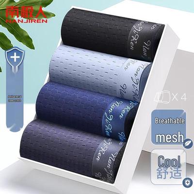 Мужские дышащие трусы-боксеры Ice Silk