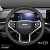 Кожаный чехол на руль автомобиля для Haval H9 H7 H6 2014 2015 2016 2017 2018      2024 2025 2026 Аксессуары