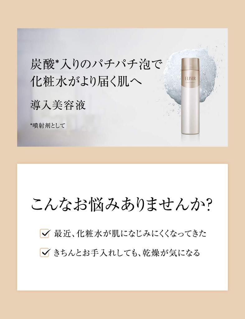 Elixir Booster Essence 90 г Представляем сыворотку с ароматом Представляем сыворотку с угольной кислотой Superiel Shiseido