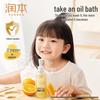 Runben Children's Purifying Bath Oil