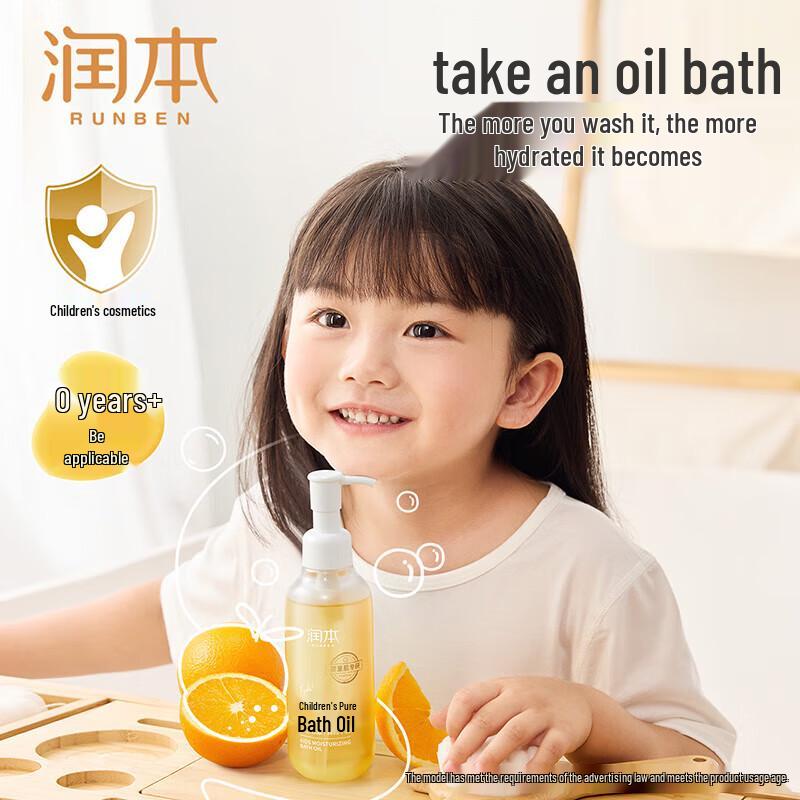 Runben Children's Purifying Bath Oil