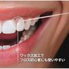 Reach Dental Floss Wax 4-piece Set