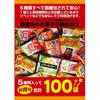 5 types 100 bags mini senbei individually packaged assortment set 20 each type total pieces.