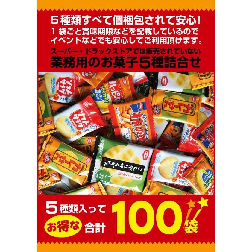 5 types 100 bags mini senbei individually packaged assortment set 20 each type total pieces.