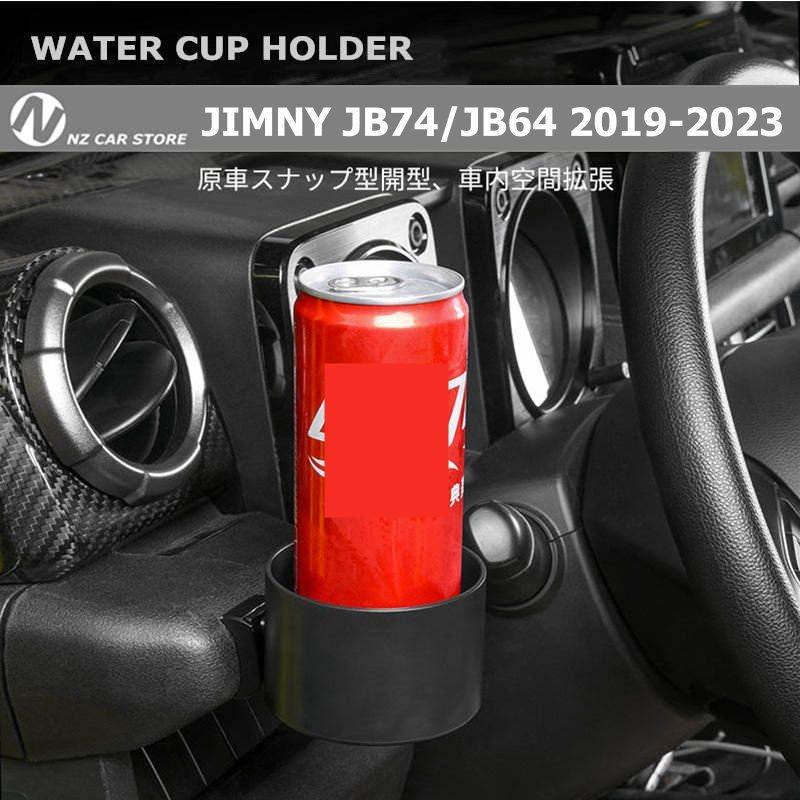 Подстаканник для Suzuki Jimny JB64 JB74 2024 Подставка для чашки кофе бутылки Подставка-поддон Аксессуары для интерьера