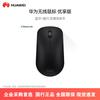 Huawei Беспроводная Bluetooth-мышь StarFlash CD20-R