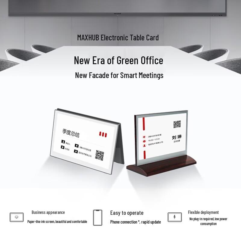 MAXHUB 7.4-inch E-Ink Electronic Desk Card (CN version)