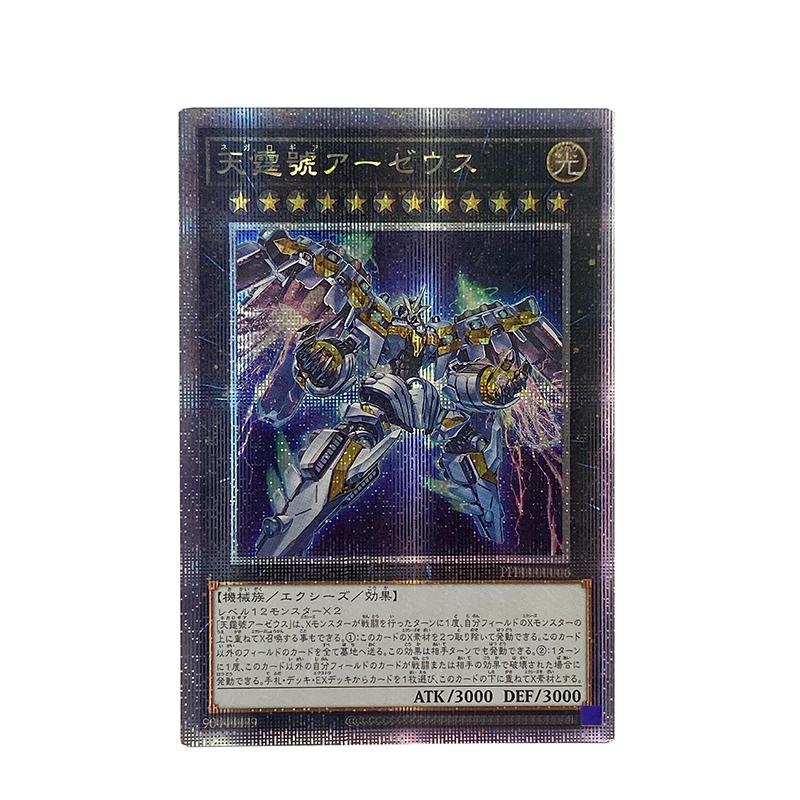 1pcs/set Yu-gi-oh!  Divine Arsenal AA-ZEUS - Sky Thunder Diy Self Control Collect Signature Trading Flash Card Anime Cartoon Toy