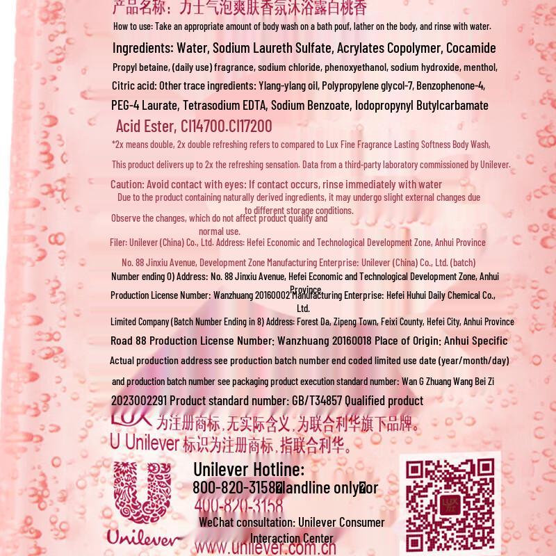 Набор гель для душа и скраб для тела Lux с ароматом белого персика