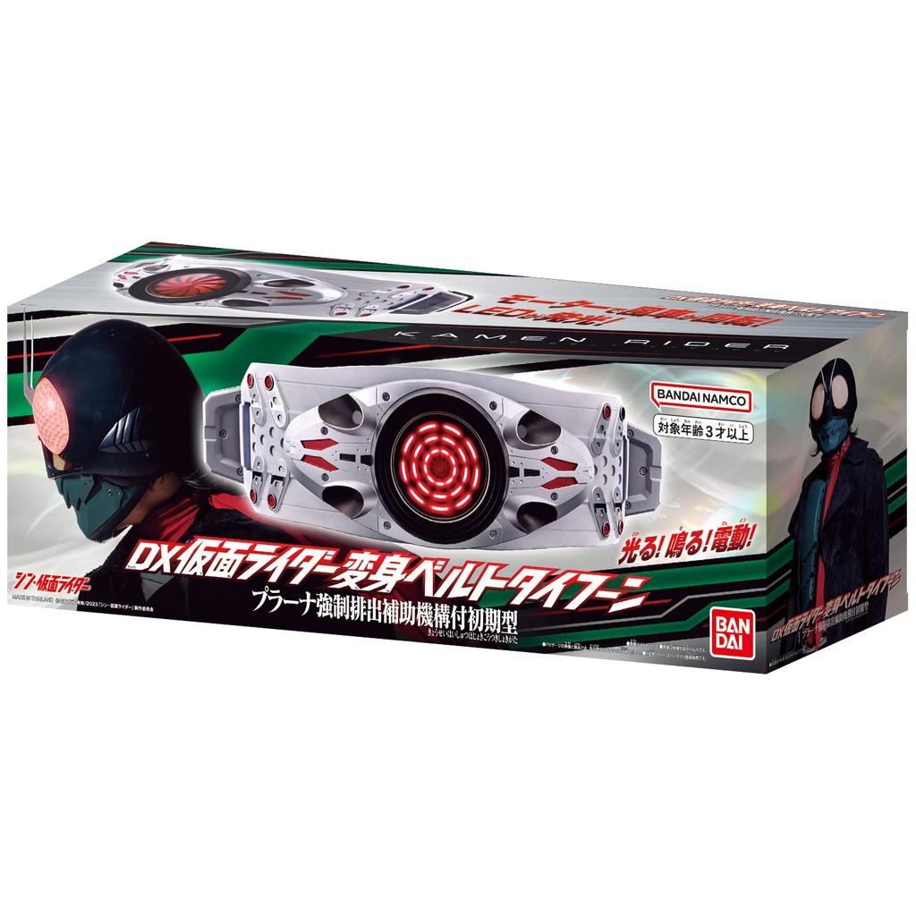 [Bandai] DX Kamen Rider Transformation Belt Typhoon, Early Model with Prana Forced Ejection Assistance Mechanism