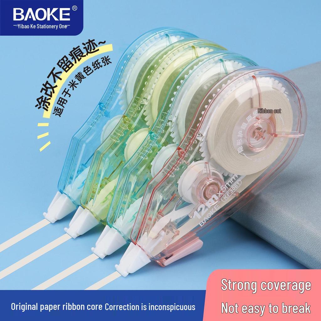 Корректирующая лента Bao Ke 3061 Morandi: Ударопрочный, Бесшумный, Большая емкость, Оригинальный бумажный цвет.