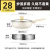 Maifan Stone Non-Stick Wok with Steamer, 28cm