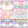 Girls Princess Birthday Party Backdrop Rainbow Unicorn Newborn Baby Shower Decorations Photography Background Photo Studio Props6
