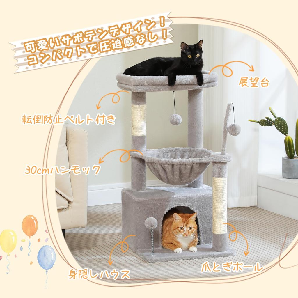 PAWZ Road Cat Tower Mini Cat Tower Cactus Small Low Stationary Popular Compact Space Saving Hemp String Scratching Hammock Stylish Interior Simple