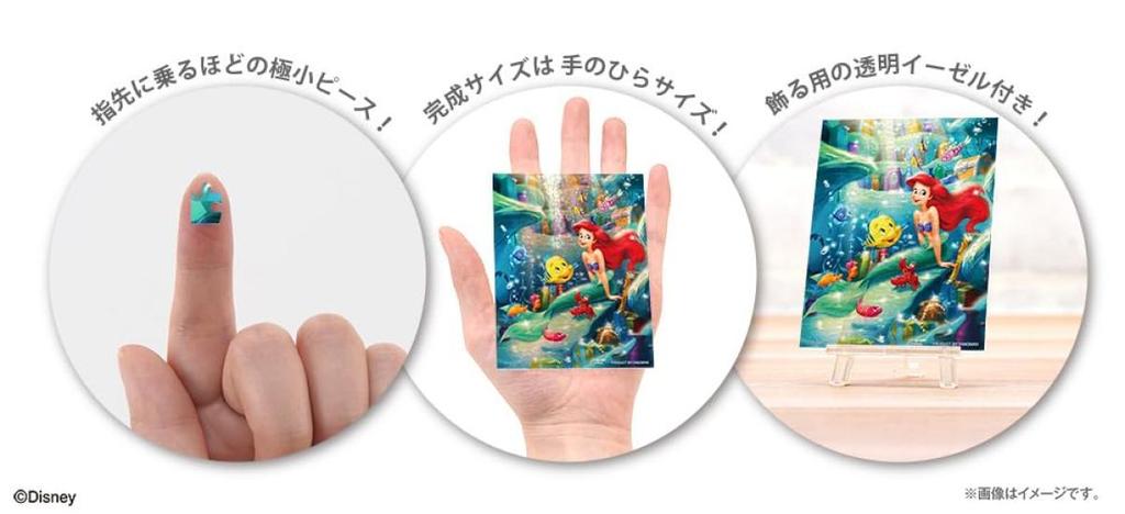 Yanoman 150-Piece Jigsaw Puzzle, Petit Paris Clear Series, Disney "My Treasure" (7.6x10.2cm) 2308-36, Includes Piece Request Postcard and Easel