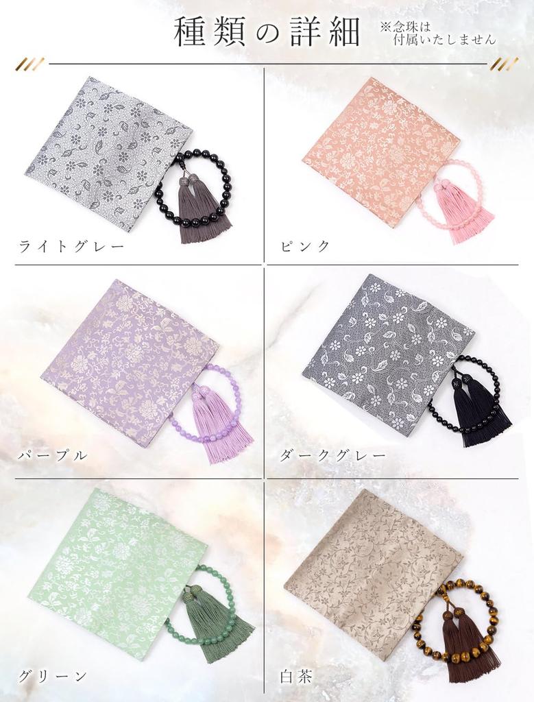 Мешочек для буддийских четок, двухстворчатый, унисекс, киотский дамаск, бумажная коробка, подарок, сделано в Японии, узор из мелких хризантем и китайских цветов, золото,