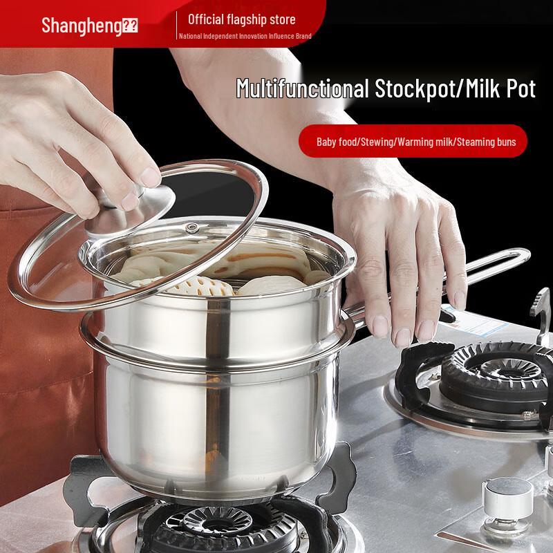 Кастрюлька для молока и детского питания Shangheng из нержавеющей стали 304