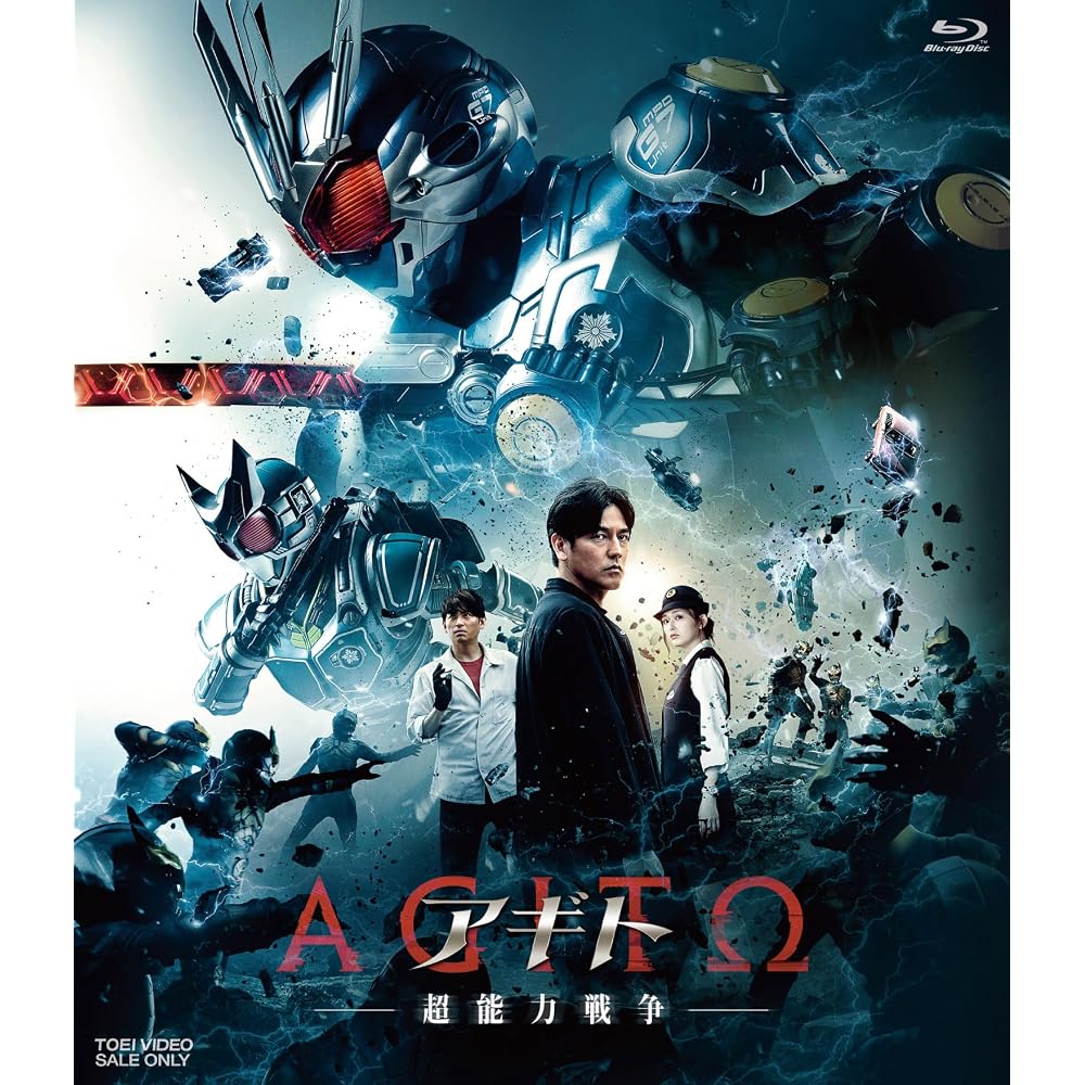 Агито: Война Суперспособностей - Deluxe Издание (Ограниченное первое производство) [Blu-ray