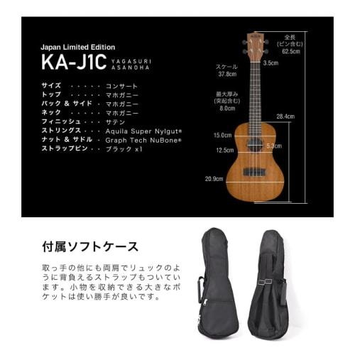 KALA Concert Ukulele, Mahogany Body, Asanoha Pattern (KA-J1C-ASANOHA_WBAG), Includes Soft Case