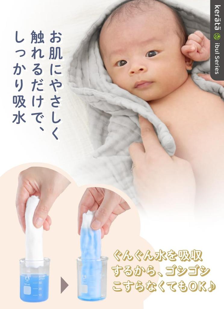 Keratta Ibul Baby Bath Gauze Handkerchief Towel Set Set (Pink, Gray, White) - 6-Piece