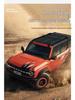 Индивидуальная крышка зеркала заднего вида для Ford Bronco (2021-2024 гг.)