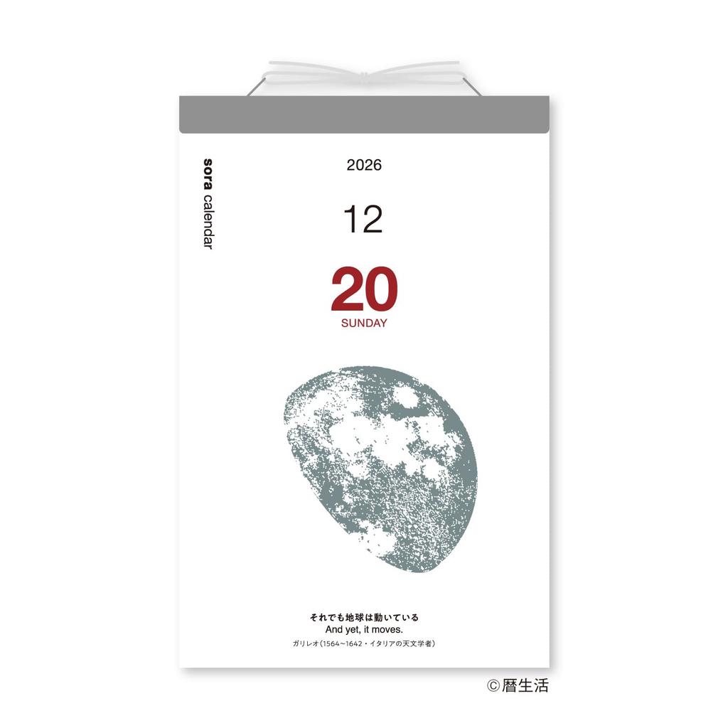 Calendar 2026 Daily Calendar Sky Daily Calendar NK8818 Shin-Nippon -