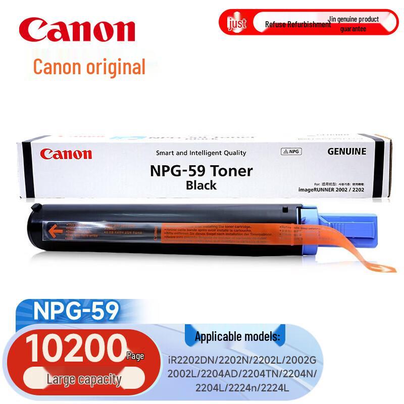 Canon NPG-59 Original Black Toner Cartridge