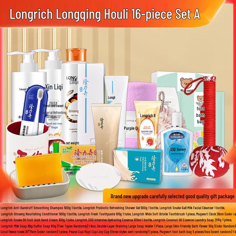 Подарочный набор Longliqi из 16 предметов A