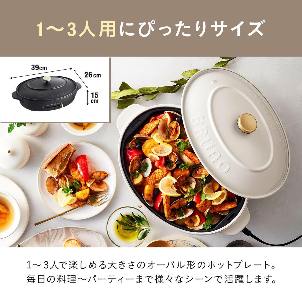 Корпус овальной плиты BRUNO, 3 типа пластин, глубокая плоская кастрюля, черная, стильная, симпатичная. Этот блок оснащен крышкой. Мощность 1200 Вт, регулировка температуры. Легко мыть.