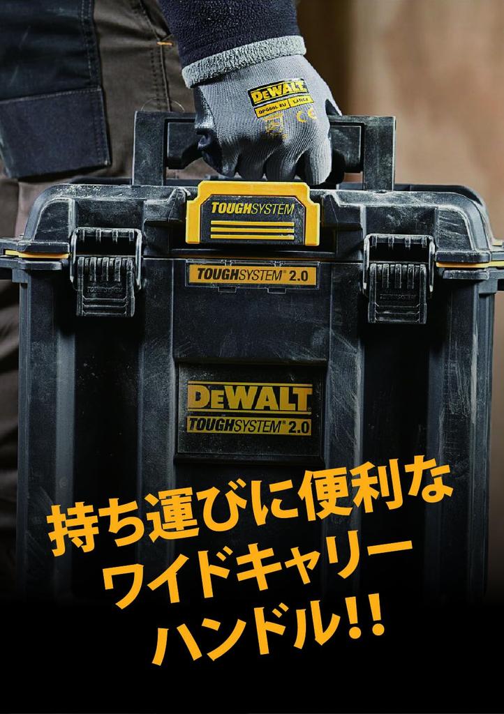 DEWALT Tough System Storage Box Standard BOX Ящик для инструментов половинного размера, кейс для хранения, ящик для инструментов IP65, пыле- и влагозащищенный, наружный 2.0 DWST08035-1