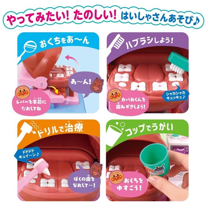 [Bandai] Anpanman Talking Dentist (2+ years)